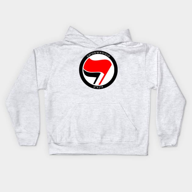 Antifascist Action (Yiddish) Kids Hoodie by dikleyt